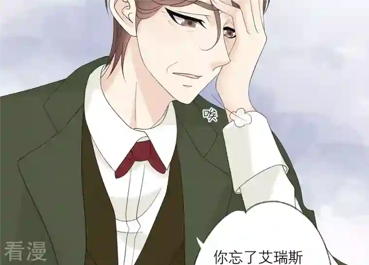 繁星坠落的食光第126话 隐藏的危险