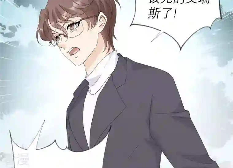 繁星坠落的食光第126话 隐藏的危险