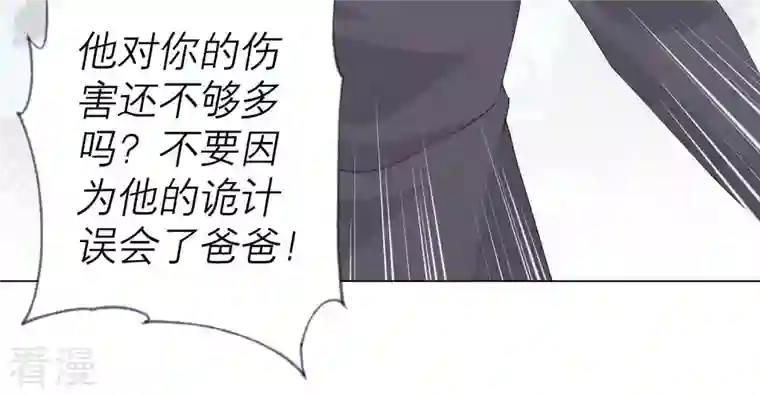 繁星坠落的食光第126话 隐藏的危险