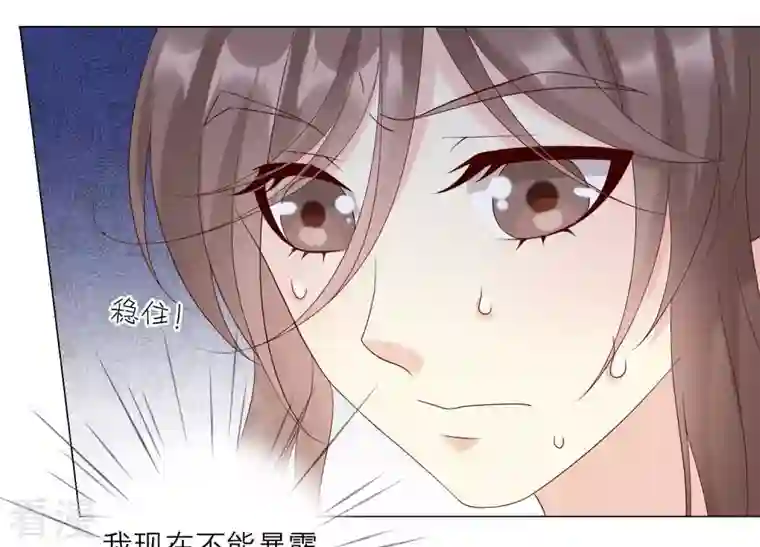 繁星坠落的食光第126话 隐藏的危险