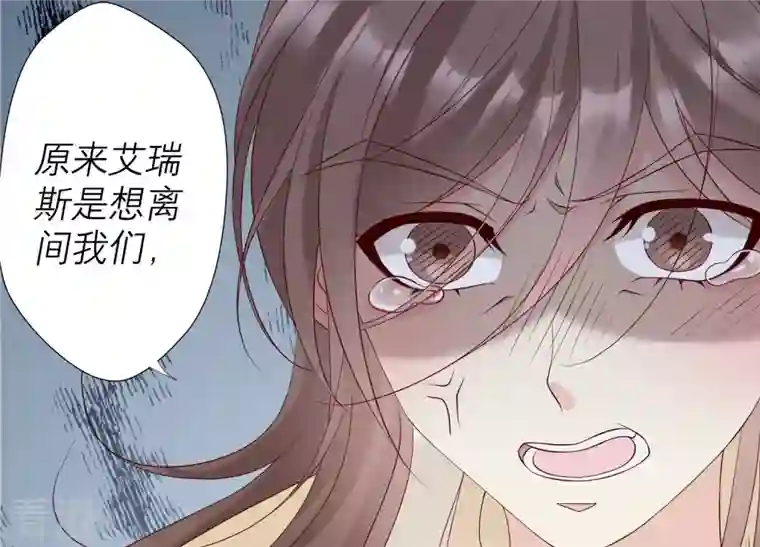 繁星坠落的食光第126话 隐藏的危险