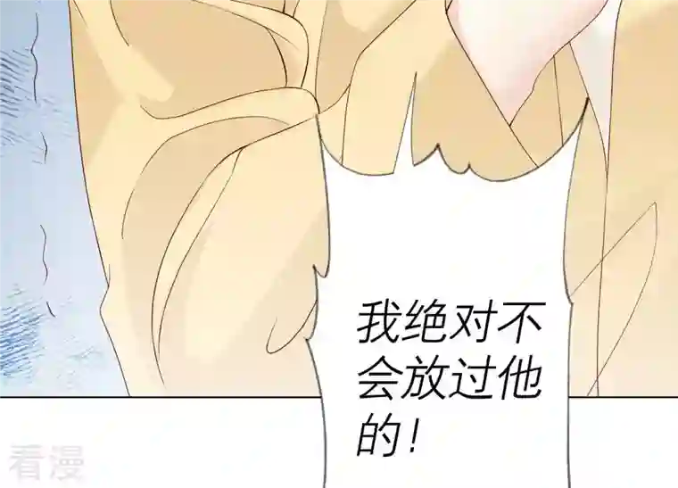 繁星坠落的食光第126话 隐藏的危险