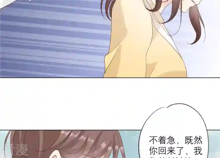 繁星坠落的食光第126话 隐藏的危险