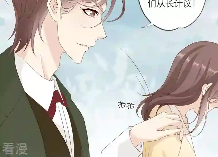 繁星坠落的食光第126话 隐藏的危险