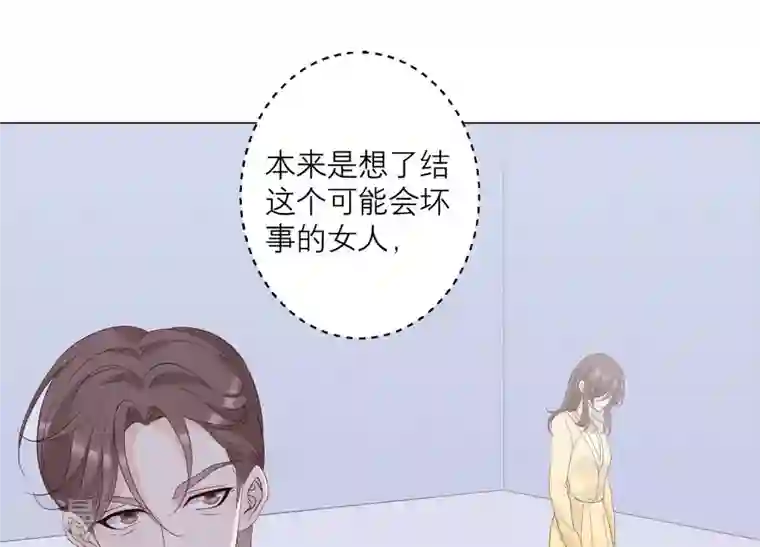 繁星坠落的食光第126话 隐藏的危险