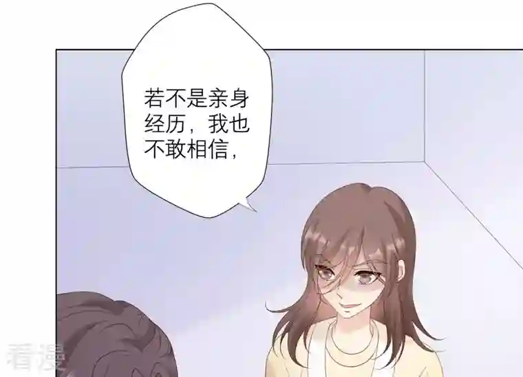 繁星坠落的食光第126话 隐藏的危险