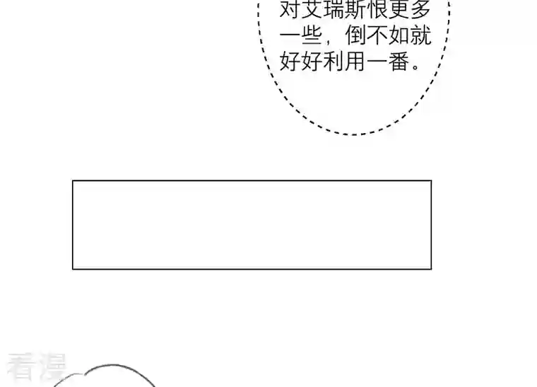繁星坠落的食光第126话 隐藏的危险