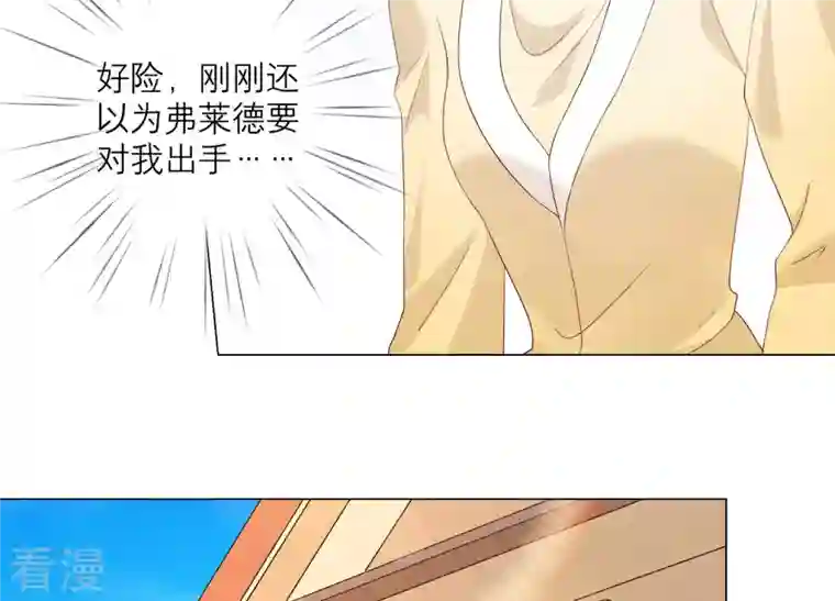 繁星坠落的食光第126话 隐藏的危险