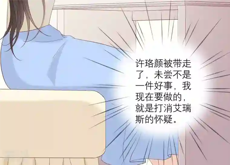 繁星坠落的食光第126话 隐藏的危险