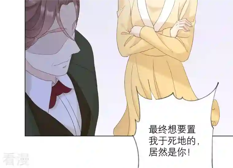 繁星坠落的食光第126话 隐藏的危险