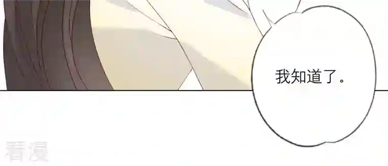 繁星坠落的食光第126话 隐藏的危险