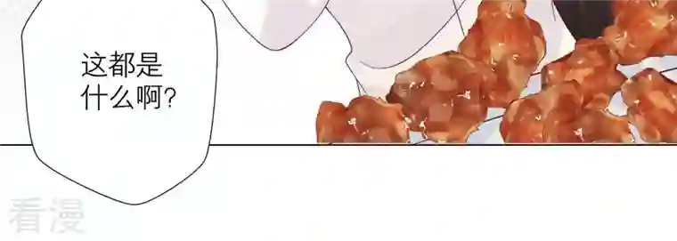 繁星坠落的食光第126话 隐藏的危险