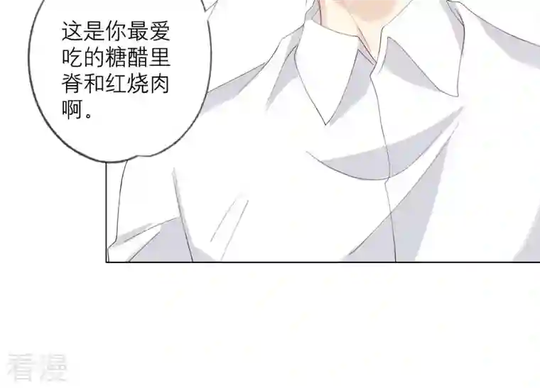 繁星坠落的食光第126话 隐藏的危险