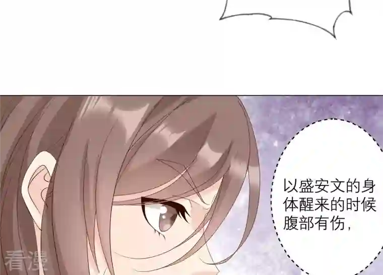 繁星坠落的食光第126话 隐藏的危险
