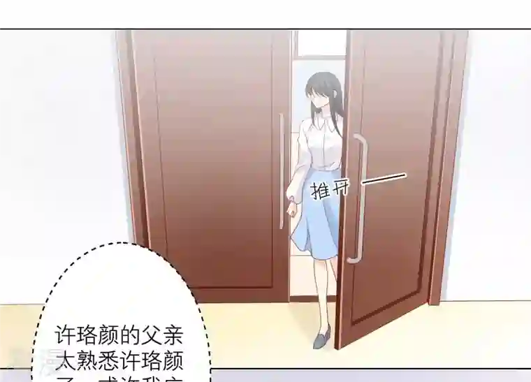 繁星坠落的食光第126话 隐藏的危险