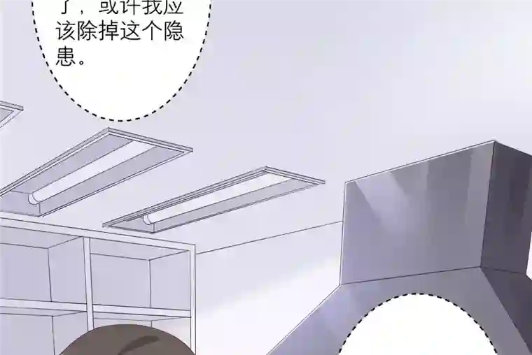 繁星坠落的食光第126话 隐藏的危险
