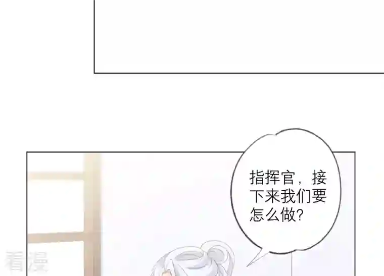 繁星坠落的食光第126话 隐藏的危险