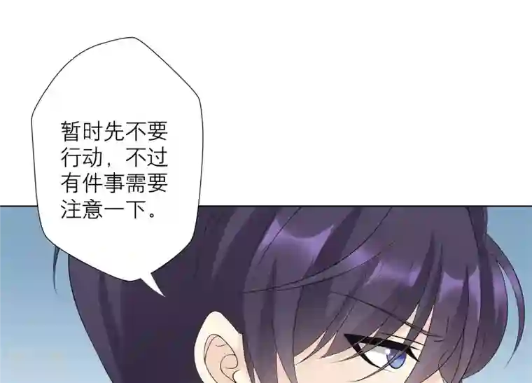 繁星坠落的食光第126话 隐藏的危险