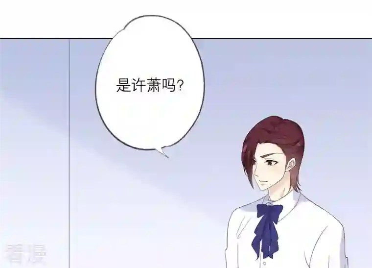 繁星坠落的食光第126话 隐藏的危险