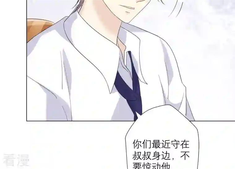 繁星坠落的食光第126话 隐藏的危险