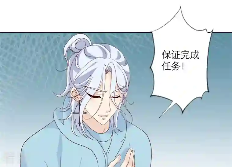 繁星坠落的食光第126话 隐藏的危险