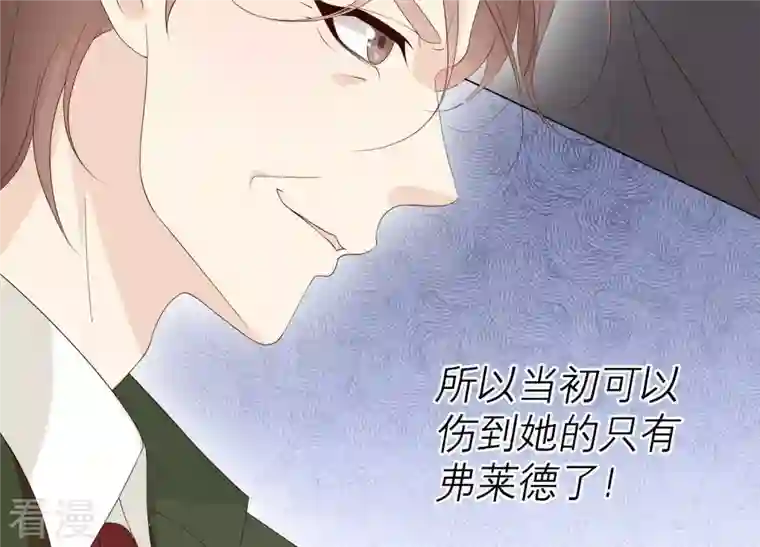 繁星坠落的食光第126话 隐藏的危险