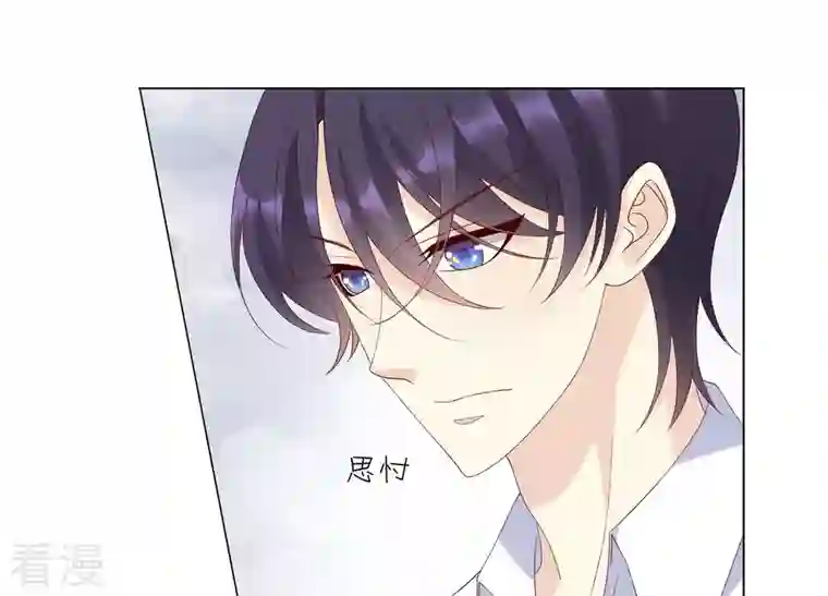 繁星坠落的食光第127话 必须要尽快动手了