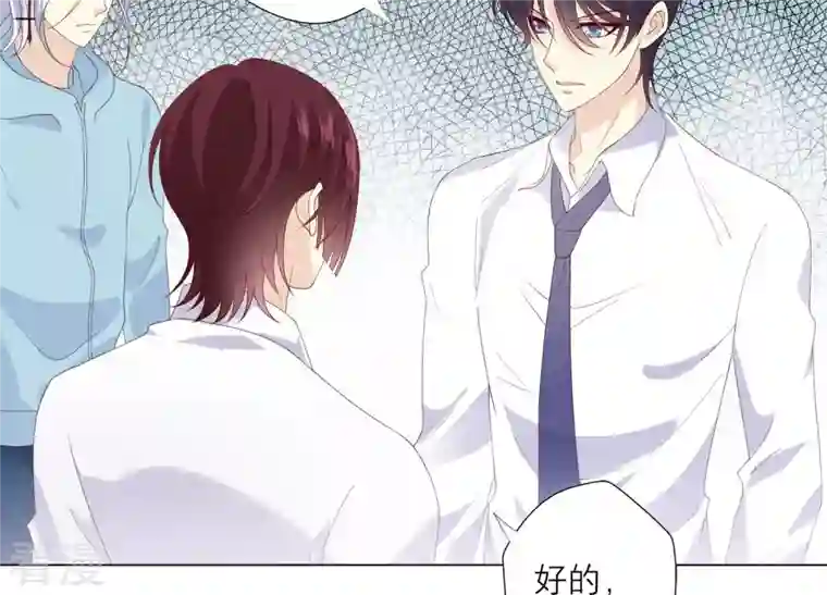 繁星坠落的食光第127话 必须要尽快动手了