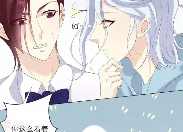 繁星坠落的食光第127话 必须要尽快动手了