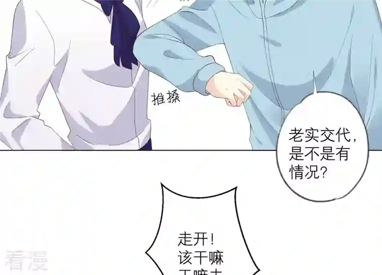 繁星坠落的食光第127话 必须要尽快动手了