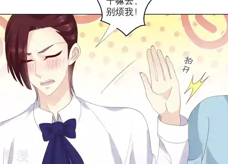 繁星坠落的食光第127话 必须要尽快动手了