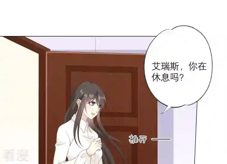 繁星坠落的食光第127话 必须要尽快动手了