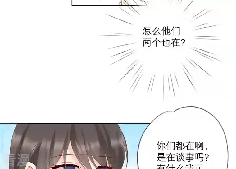 繁星坠落的食光第127话 必须要尽快动手了