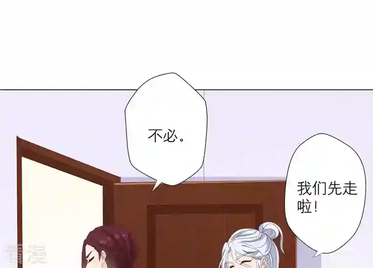 繁星坠落的食光第127话 必须要尽快动手了