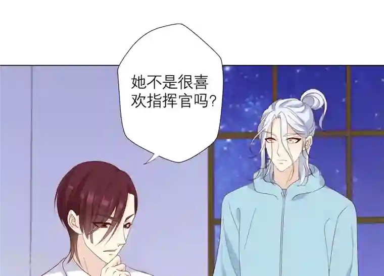 繁星坠落的食光第127话 必须要尽快动手了