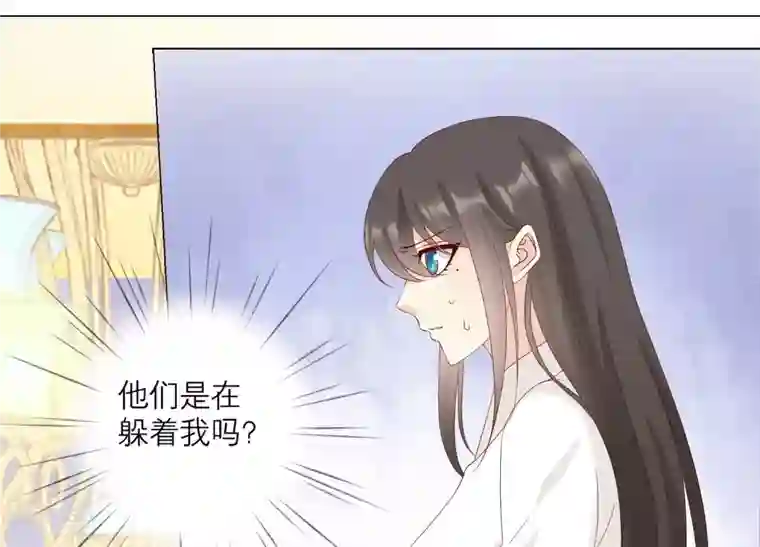 繁星坠落的食光第127话 必须要尽快动手了