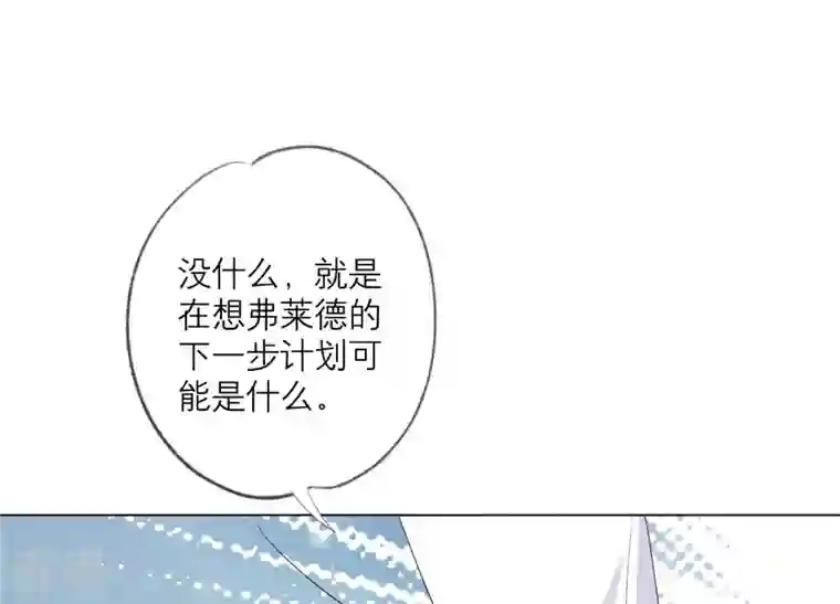 繁星坠落的食光第127话 必须要尽快动手了