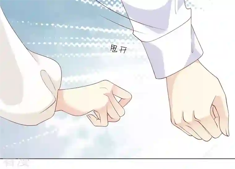 繁星坠落的食光第127话 必须要尽快动手了