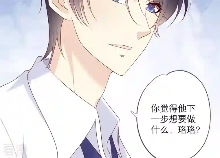 繁星坠落的食光第127话 必须要尽快动手了