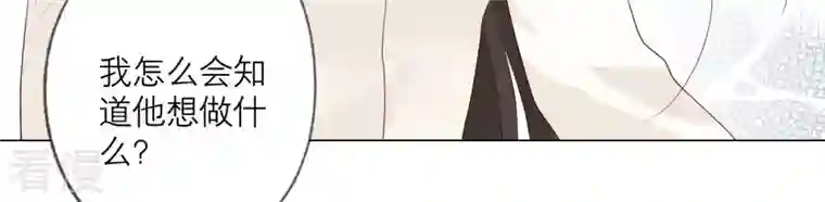 繁星坠落的食光第127话 必须要尽快动手了