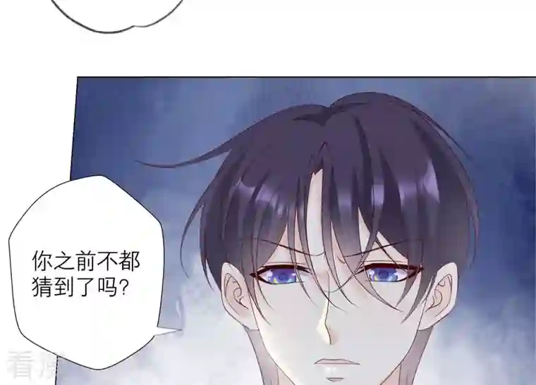 繁星坠落的食光第127话 必须要尽快动手了