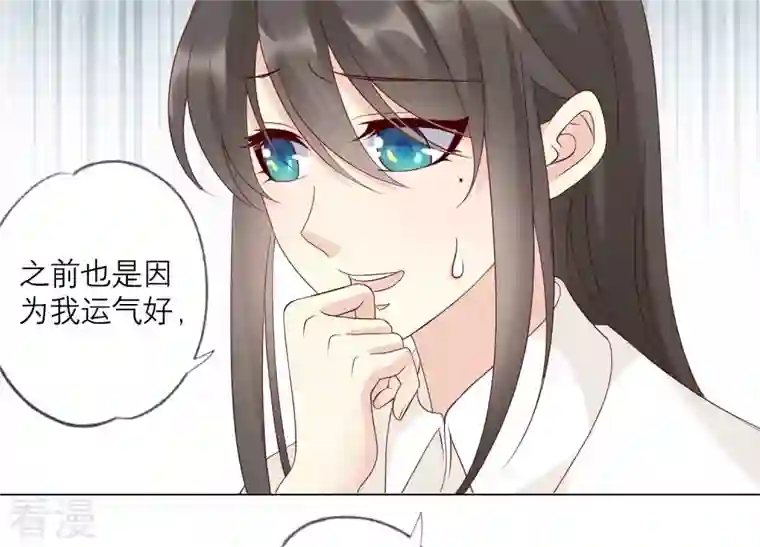 繁星坠落的食光第127话 必须要尽快动手了
