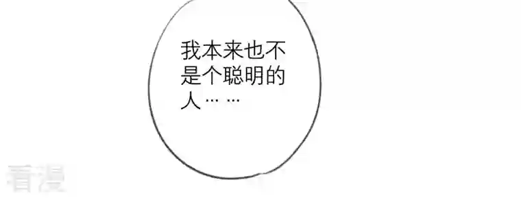 繁星坠落的食光第127话 必须要尽快动手了