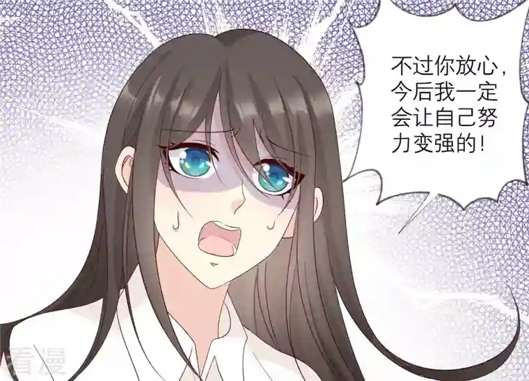 繁星坠落的食光第127话 必须要尽快动手了