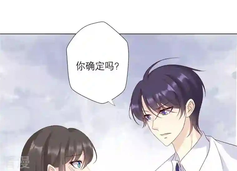 繁星坠落的食光第127话 必须要尽快动手了