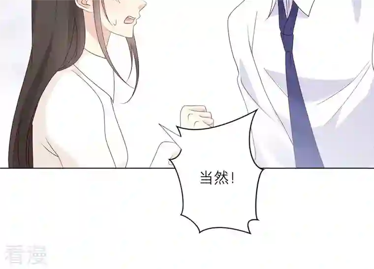 繁星坠落的食光第127话 必须要尽快动手了