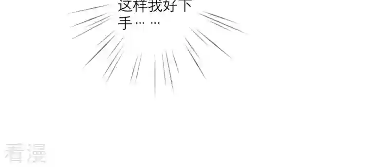 繁星坠落的食光第127话 必须要尽快动手了