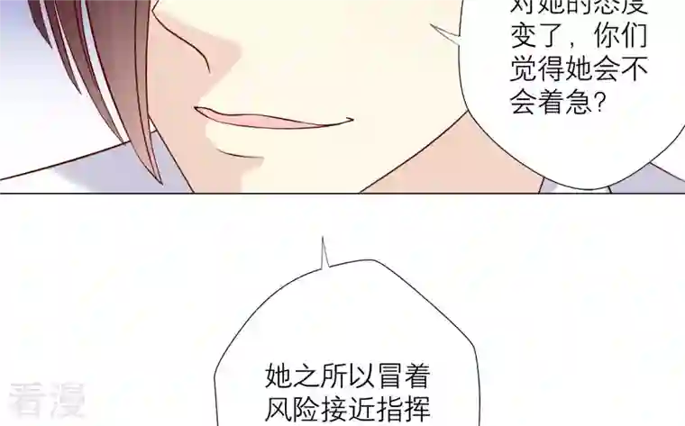 繁星坠落的食光第127话 必须要尽快动手了