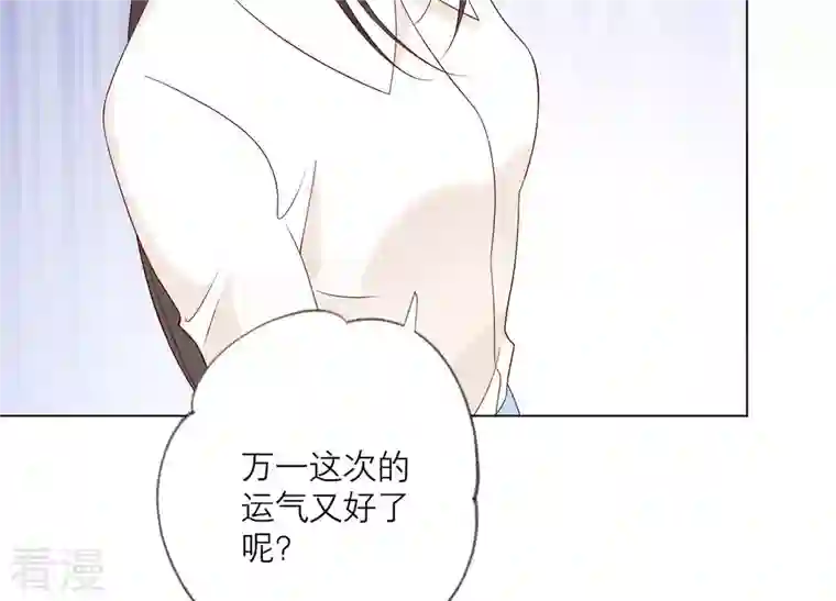 繁星坠落的食光第127话 必须要尽快动手了