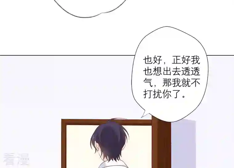 繁星坠落的食光第127话 必须要尽快动手了
